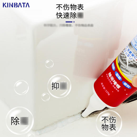 【一涂净白！不伤墙面】KINBATA除霉啫喱墙体墙面除霉剂冰箱洗衣机胶圈去霉斑清洁剂。xb 商品图3