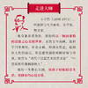 小孩的哲学是大人的解药：丰子恺的人生解药 商品缩略图5