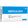 华畜硫酸阿托品注射液牛羊猪解磷中毒犬猫有机磷急救解毒呕吐痉挛 商品缩略图4