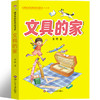 【课本里的作家系列】课本里的作家萝卜回来了文具的家穿靴子的猫向着明亮那方一三四年级下 商品缩略图1