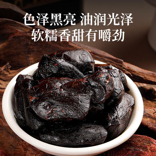 福东海 有机黄精150克 即食九蒸九晒九制九华黄精果 商品图3