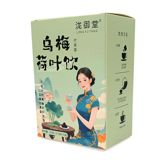 包邮乌梅荷叶饮免煮陈皮乌梅山楂荷叶陈皮酸梅汤饮冷泡果茶代发 商品图4