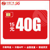 全国通用0月租广电5G卡流量卡【顺丰包邮】 商品缩略图0