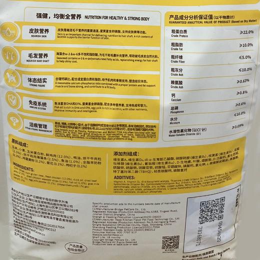 开饭乐1.8kg自然3拼鲜肉牛肉鱼油全价中小型犬成年期犬粮 商品图1
