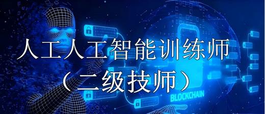【杭研】一级技师和二级技师 （2026） 商品图1