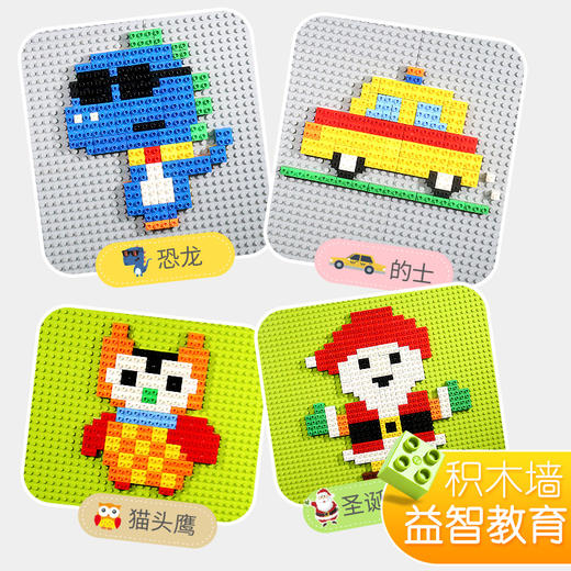 【百变玩法积木墙】费乐大颗粒积木板 壁挂式拼图玩具 儿童早教益智积木 兼容乐高 商品图3