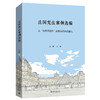 法国宪法案例选编 : 从“法兰西例外”到宪法司法普遍化  王蔚 主编   北京大学出版社 商品缩略图3
