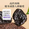 【限时秒杀】【米马团购】食味的初相 无核西梅干50g*5袋/7袋 两款包装随机发货 商品缩略图3