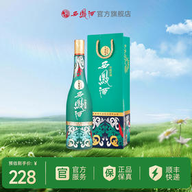 【酒厂补贴】 55度1964西凤酒纪念版  单瓶500mL