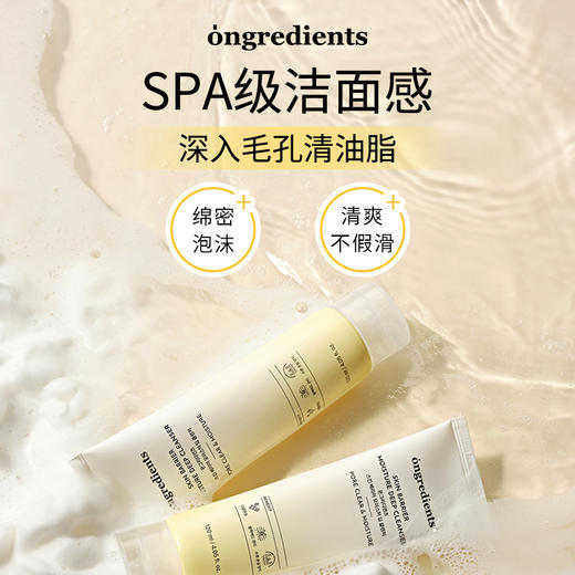 温和净透好用！ 韩国ongredients氨基酸洗面奶保湿清洁温和洁面 商品图2