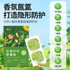 葵花艾草叮叮舒缓贴 夏季清凉止痒户外便携防叮咬贴水凝胶舒缓贴 商品缩略图3