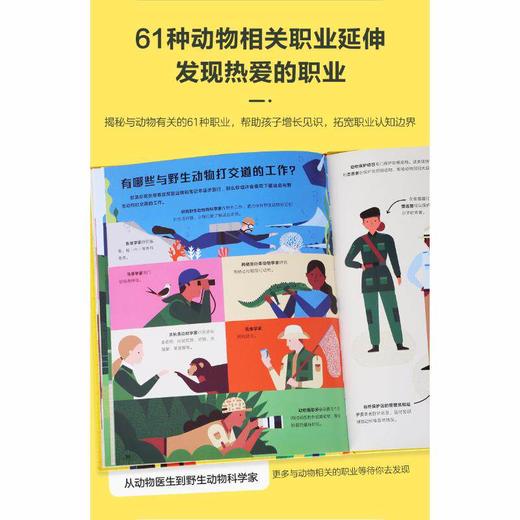 乐乐趣 如何成为动物医生 早教睡前故事书籍 商品图1