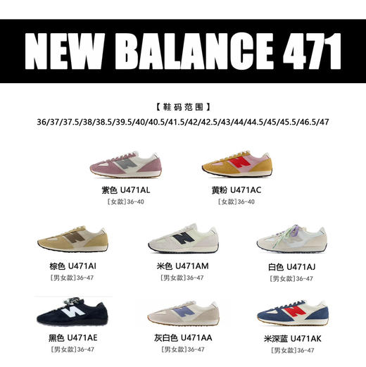 福利特价原装𝐍𝐛𝟒𝟕𝟏休闲鞋运动鞋032804 商品图1