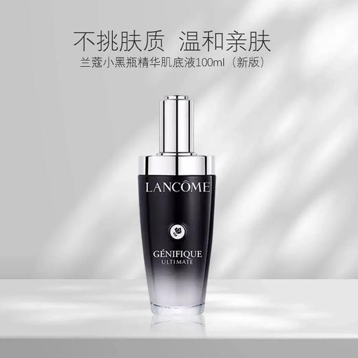 【送礼盒礼袋】兰蔻超修小黑瓶护肤套组 新版超修小黑瓶精华100ml+超修小黑瓶眼霜20ml+礼盒礼袋 商品图1