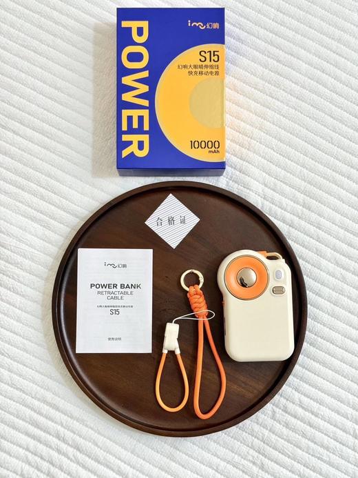 10000mAh，大眼睛伸缩线快充移动电源S15 26G04007 商品图2