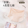 【限时39元1盒5条装】盒装A类透气婴儿棉透气女士内裤-100A 商品缩略图3