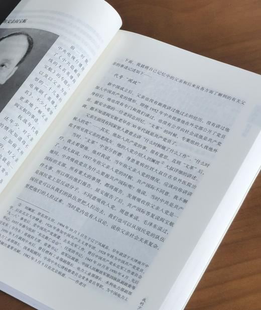 【特惠】《阎明复回忆录》，平装，16开，全2册，阎明复著，人民出版社2023年，定价268，售价：92元。品相95成。 商品图6