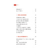 牛津科普系列：《机器人》 商品缩略图3