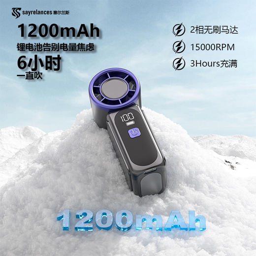 塞尔兰斯 迷你手持高速风扇 掌心飓风 6档调节100g轻量化设计 X688 商品图4