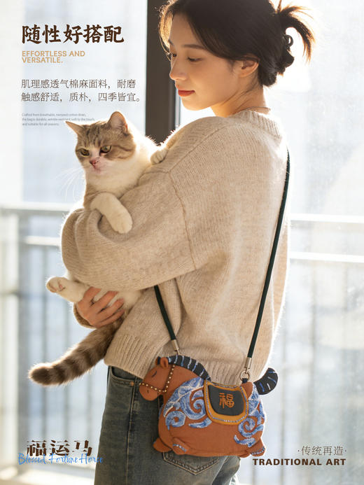 福运马挎包 刺绣diy材料包 商品图2