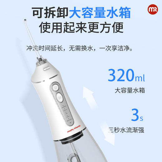 摩飞  冲牙器MR2099 商品图1