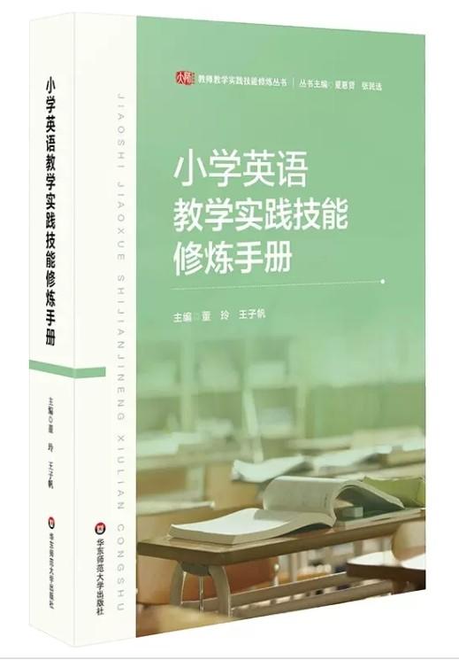 学科教学主题阅读推荐（下单后两周内发货） 商品图4