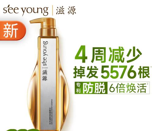 滋源侧柏叶防脱橙极光洗发水强韧固发丰盈蓬松洗头膏535g 商品图5