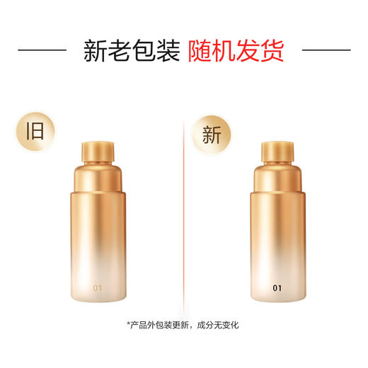 6903966544370 欧珀莱AUPRES 臻源凝时精华乳 (清爽型） 替换装130ml 商品图2