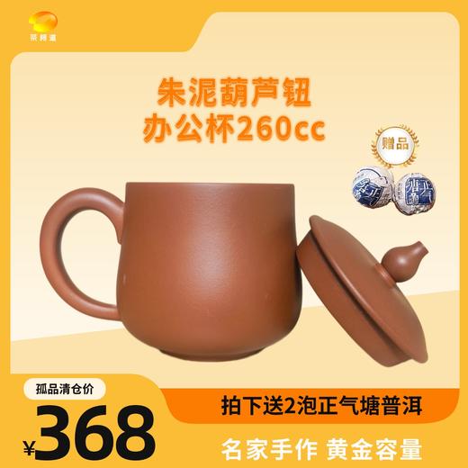 【孤品清仓】名家手作 紫砂壶 160cc～300cc 商品图4