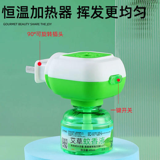 电热蚊香液厂家批发驱蚊液驱蚊水灭蚊液电蚊香液艾草蚊香液加热器 商品图3