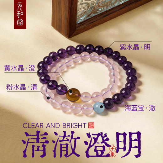 预售 迷罗元和堂  |  清明节气手串 清澈澄明 珠径0.8 【器悟雅玩】 商品图0