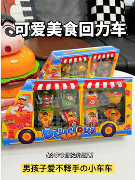 M家美食回力车套装