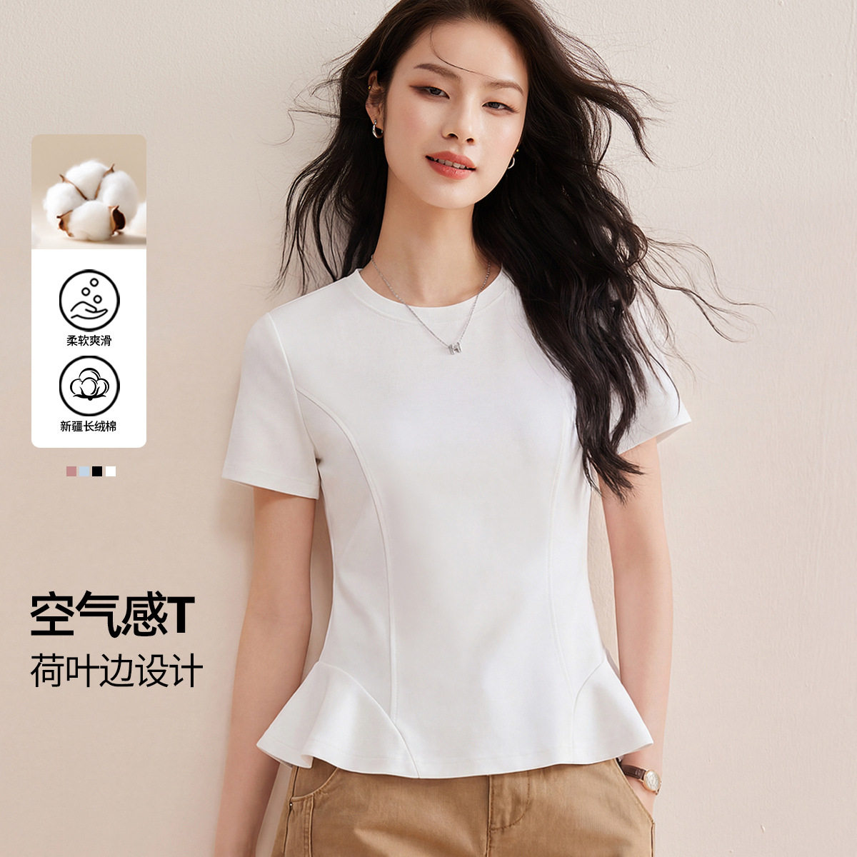 「自j」全新升级【铂金会员119/天猫159/差价40】(05142)洛诗琳拼接荷叶边云朵短袖上衣2026设计感薄款正肩显瘦T恤