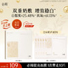 【十周年庆典】谷雨「双皮奶面膜」美白修护面膜组合（5片/盒）双重奶敷 商品缩略图1