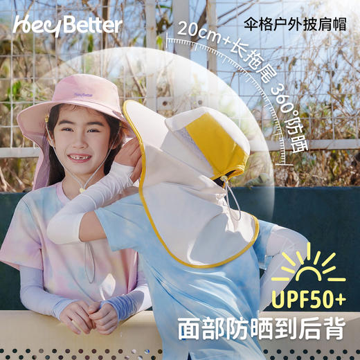 【HeyBetter】伞格户外披肩帽 商品图1