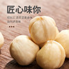 榛子仁500g熟原味烘焙棒子美国坚果干果孕妇零食东北开口臻子批发 商品缩略图2