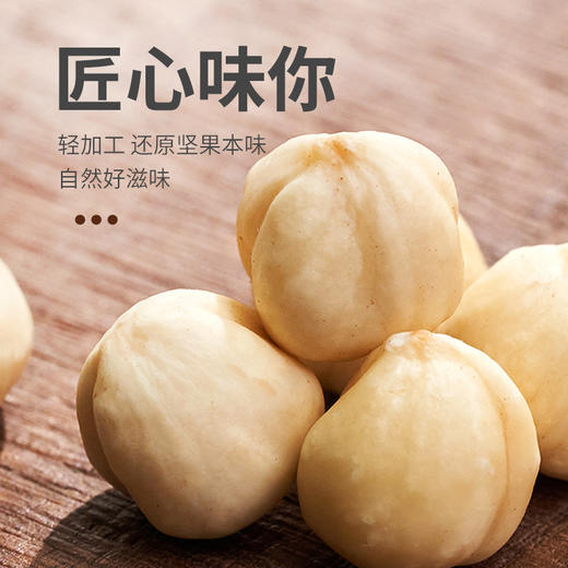 榛子仁500g熟原味烘焙棒子美国坚果干果孕妇零食东北开口臻子批发 商品图2
