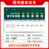【天利38套】浙江省学考复习全攻略（适用2025级考生） 商品缩略图1