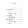 人工智能与疾病诊治 戴春笋 适用医学工作者 包括从事临床和基础工作者 卫生政策制定者 医疗保险从业者 9787030808752科学出版社 商品缩略图3