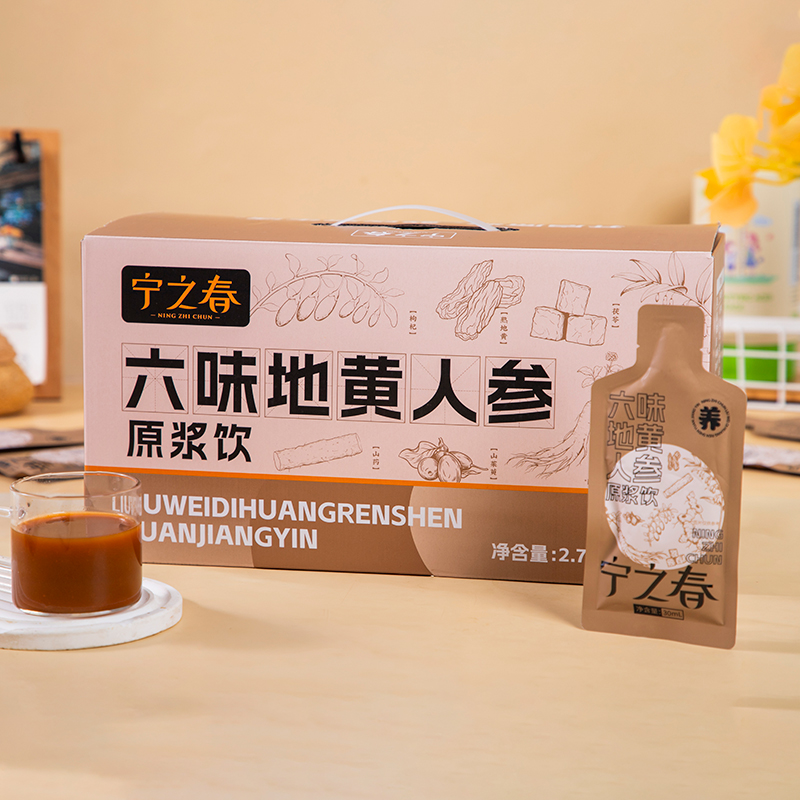 【宁之春 六味地黄人参原浆饮 】免费试喝6袋！饮料版“六味地黄”！传承古方多重滋养 30ml*90袋/箱