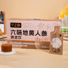 【宁之春 六味地黄人参原浆饮 】免费试喝6袋！饮料版“六味地黄”！传承古方多重滋养 30ml*90袋/箱 商品缩略图0