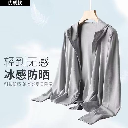 清仓捡漏冰丝网眼防晒衣男夏季防紫外线户外钓鱼透气防晒服 商品图4