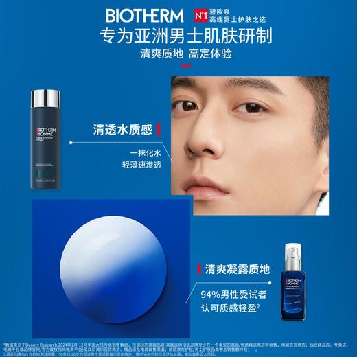 WLBIO30FS231011 碧欧泉BIOTHERM 男士蓝钻淡纹抗皱两件护肤套装(爽肤露+精华露)生日礼物送男友 商品图3