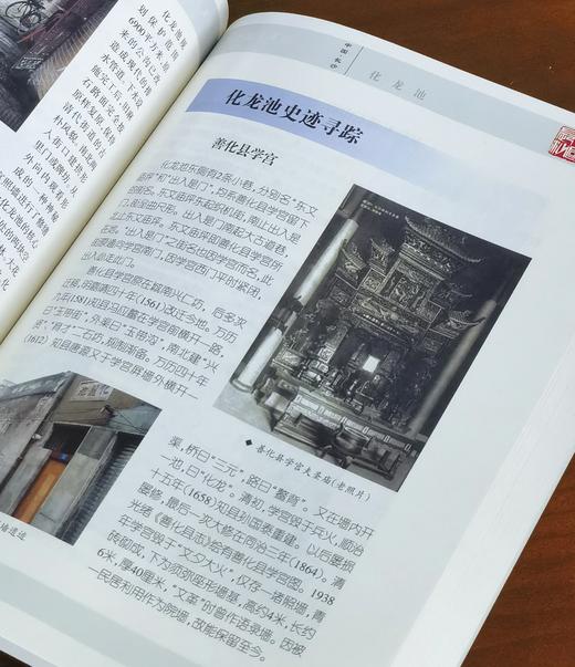 【绝版】中国长沙丛书四种：《历史街巷寻踪》《长沙民间艺术》《名寝与名人》《茶文化采风》，16开平装，陈先枢等著，云南民族、五洲传播出版社2007年一版一印，四册总定价193元，售价78元。次日发货。 商品图5