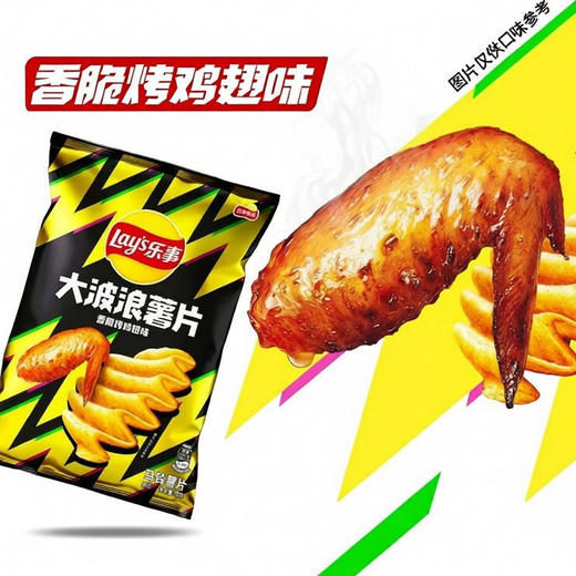 乐事大波浪薯片40克 商品图1