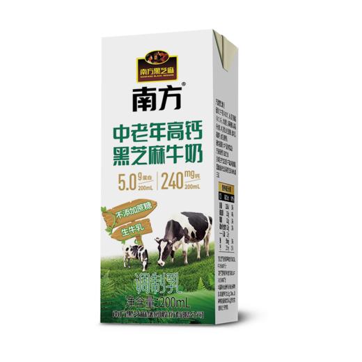 【清仓特价】中老年高钙黑芝麻牛奶（生牛乳）200ml*12支/提 商品图4