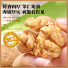 【原香甘醇❗️原味核桃仁】日常营养坚果，粒大厚实有分量，保留核桃原有清香，口感酥脆甘醇，适配日常解馋、早餐加餐场景，带来自然醇香体验，原味无添加核桃仁原味烘焙熟孕妇坚果干零食L 商品缩略图1