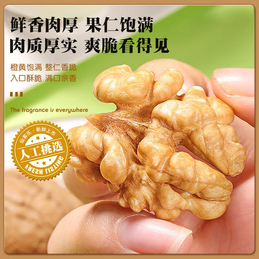 【原香甘醇❗️原味核桃仁】日常营养坚果，粒大厚实有分量，保留核桃原有清香，口感酥脆甘醇，适配日常解馋、早餐加餐场景，带来自然醇香体验，原味无添加核桃仁原味烘焙熟孕妇坚果干零食L 商品图1