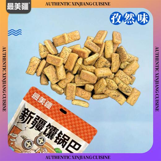 最美疆·香辣孜然馕锅巴100g新疆炒馕条网红零食烤馕条  规格口味任选 商品图2