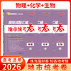【天利38套】2026模拟试题汇编·地市统考卷 商品缩略图9